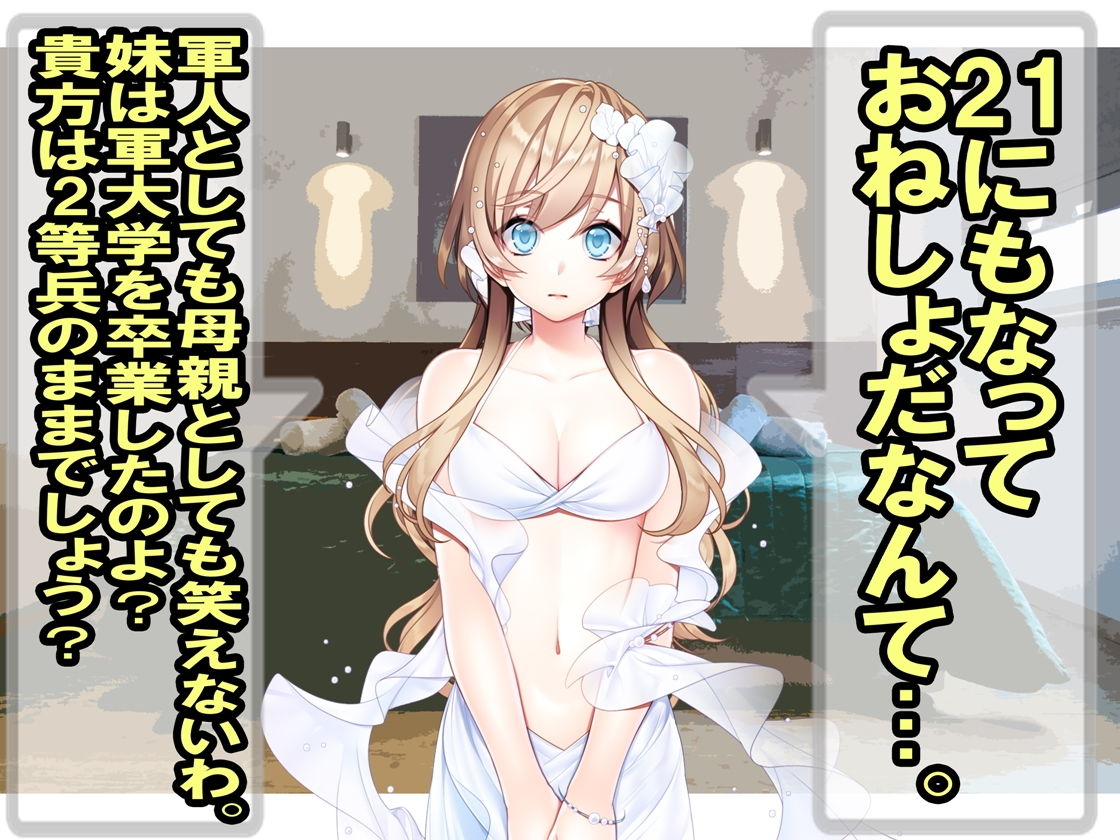 サンプル画像1:オネショの罰はオムツとお尻叩き！ REMAKE(M小説同盟) [d_184234]