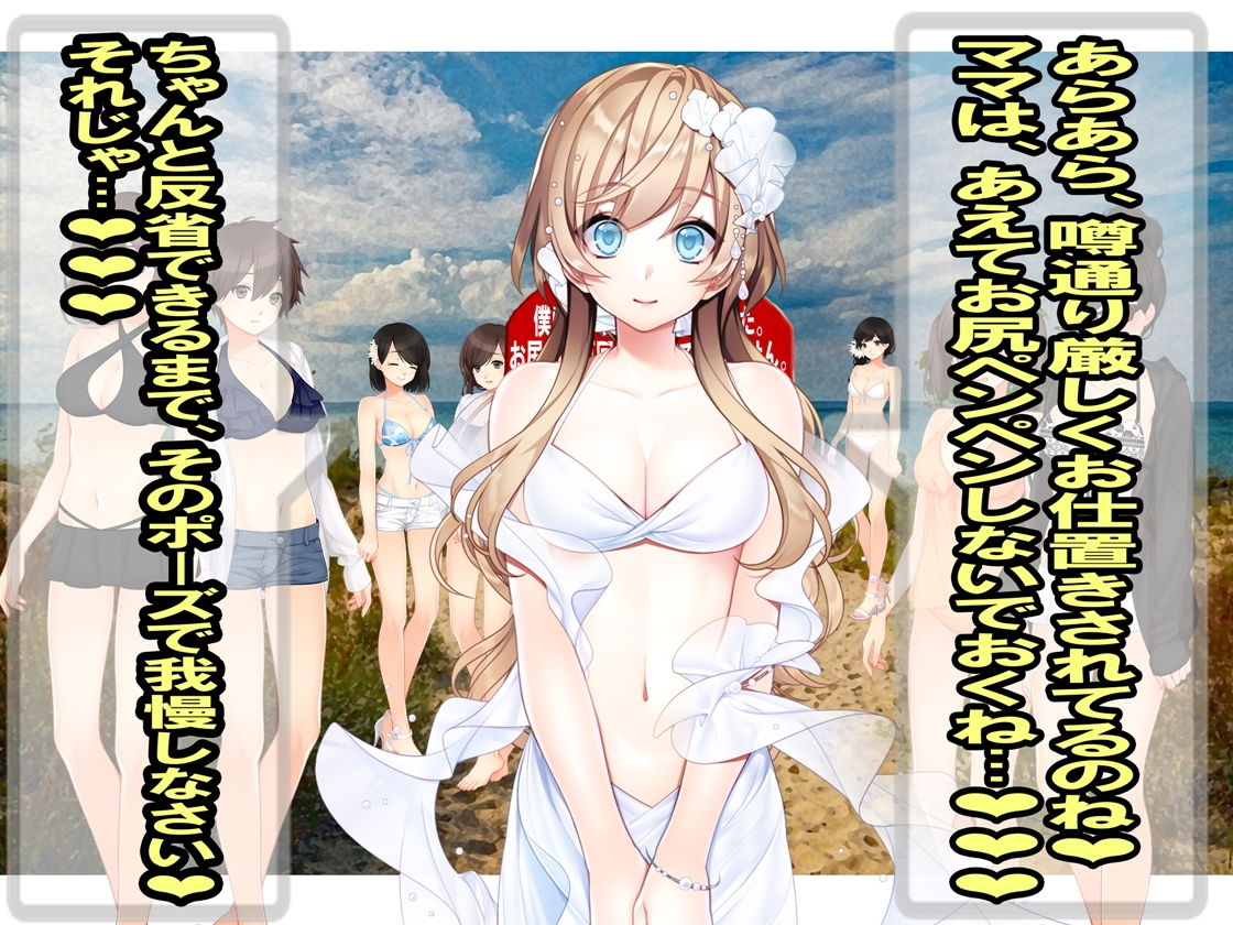 サンプル画像6:オネショの罰はオムツとお尻叩き！ REMAKE(M小説同盟) [d_184234]