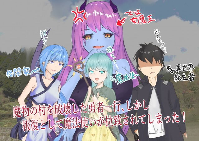 サンプル画像1:全滅パーティー魔法使い編(叢雲わたあめ) [d_184237]