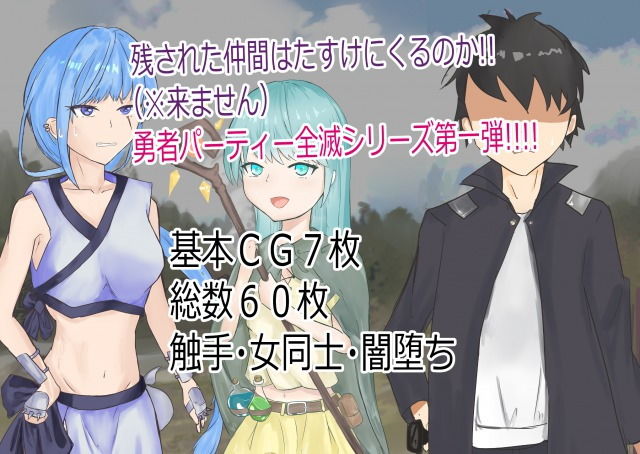 サンプル画像5:全滅パーティー魔法使い編(叢雲わたあめ) [d_184237]