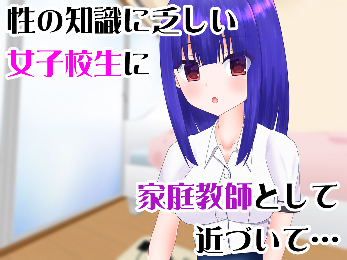 サンプル画像1:女子校生といっしょに！ 催●術で学ぶ気持ちの良いセックス(ベッドにタナトス。) [d_184288]