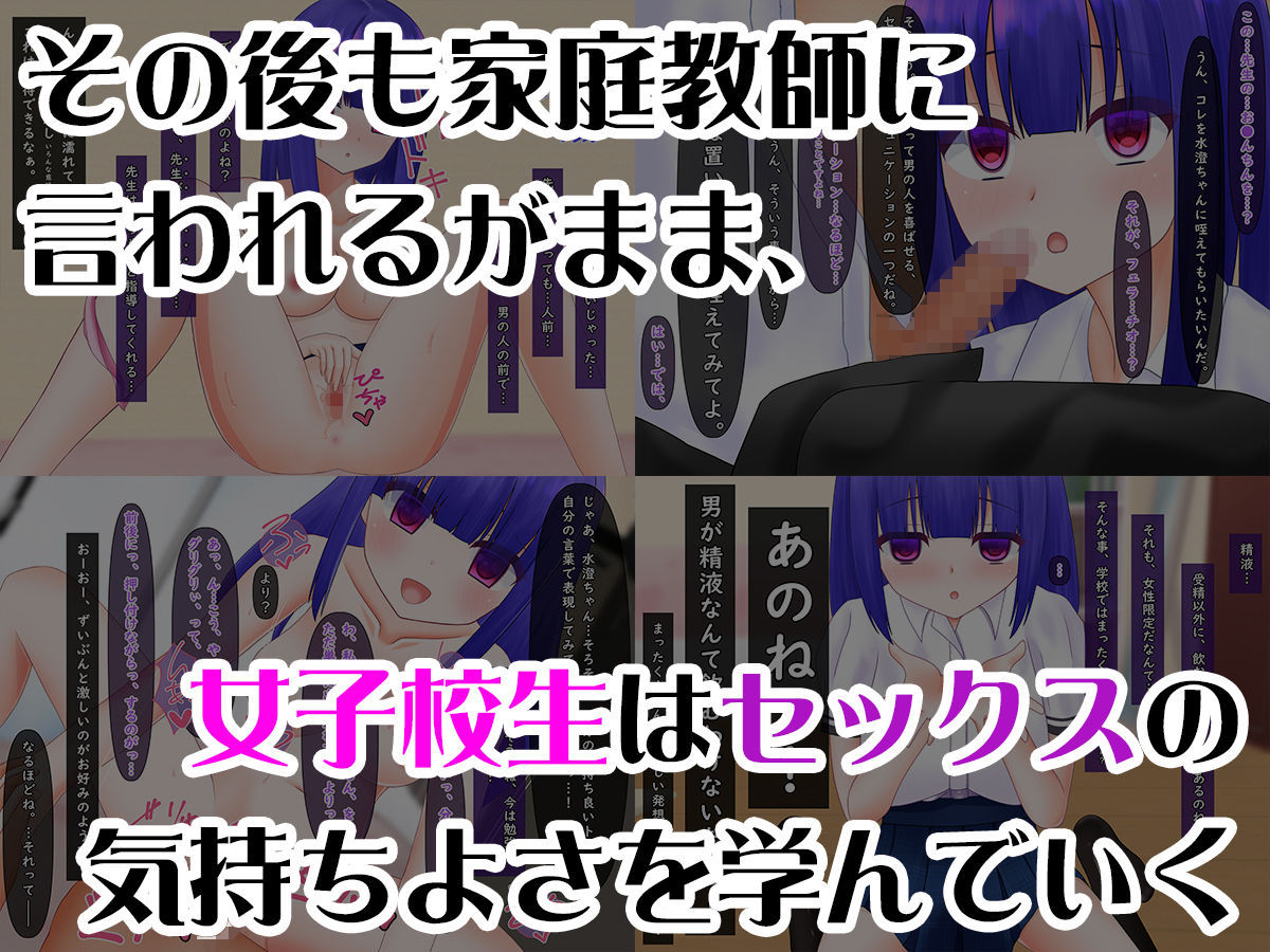 サンプル画像3:女子校生といっしょに！ 催●術で学ぶ気持ちの良いセックス(ベッドにタナトス。) [d_184288]