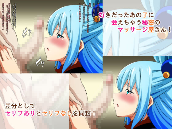 サンプル画像1:あの子に会える噂のマッサージ屋さん vol2(Guild_Plus) [d_184290]