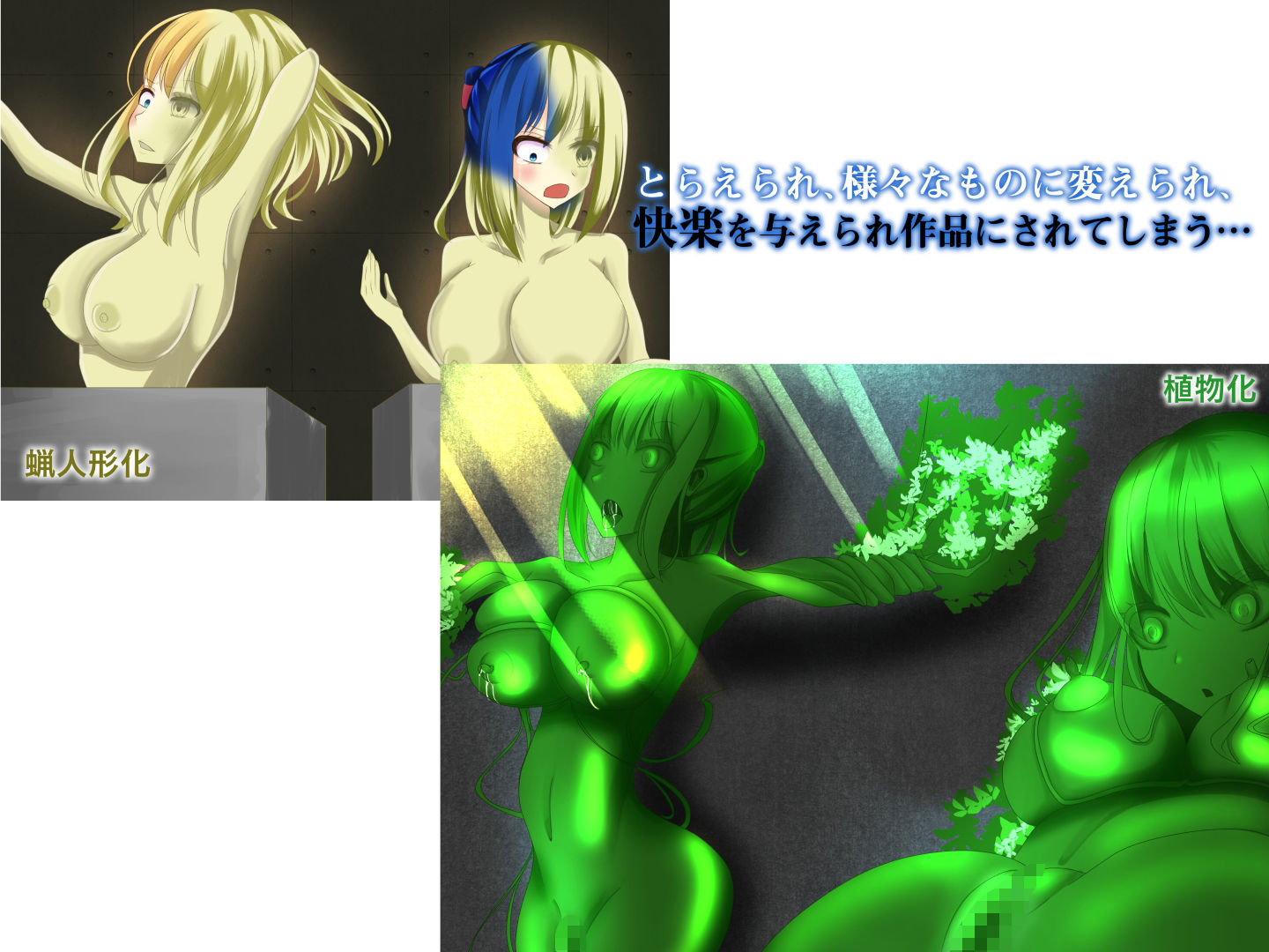 サンプル画像2:婦警さんがインテリア商品の素材にされいろんなものに状態変化させられる話(hardening) [d_184304]