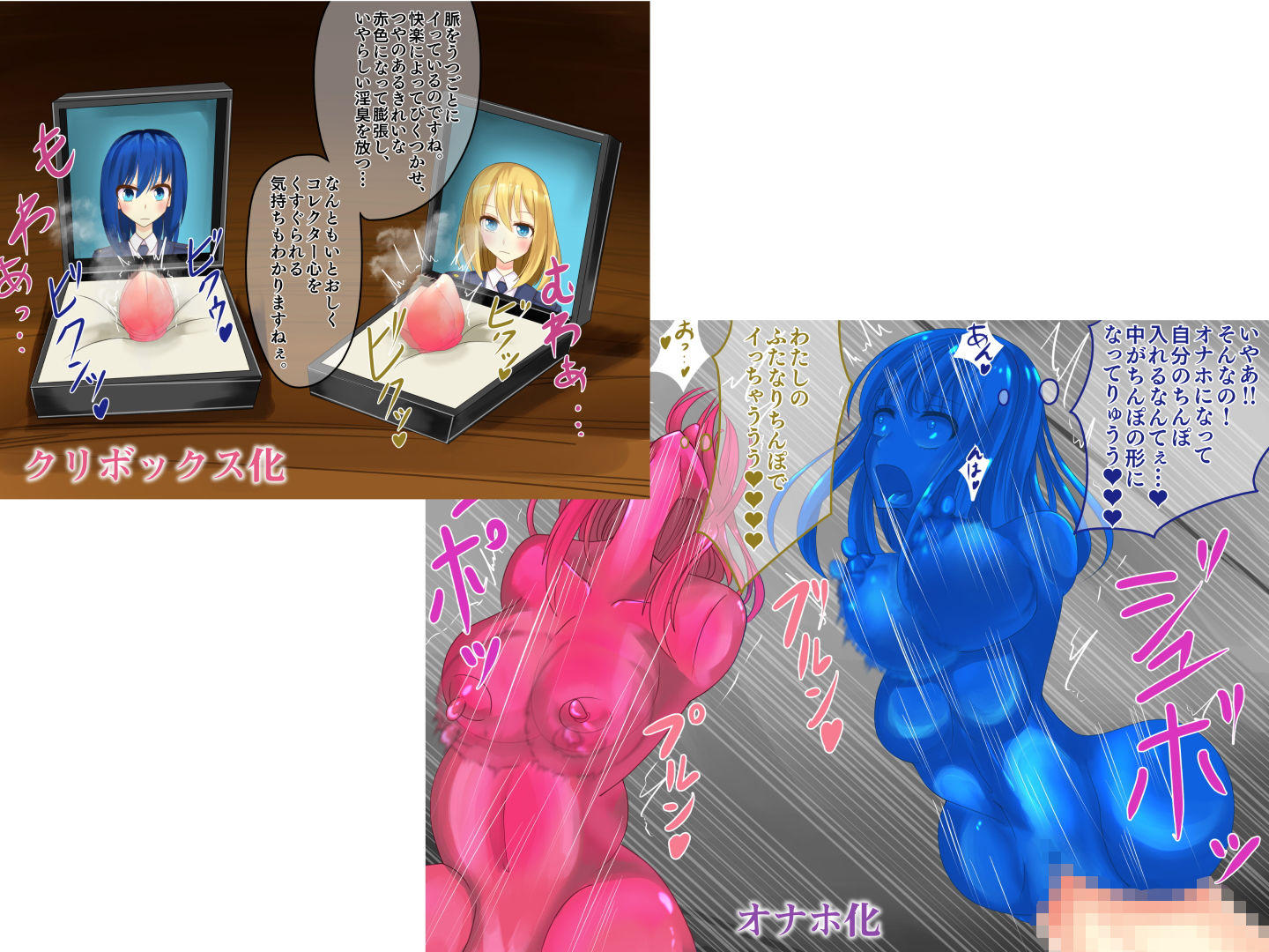 サンプル画像4:婦警さんがインテリア商品の素材にされいろんなものに状態変化させられる話(hardening) [d_184304]