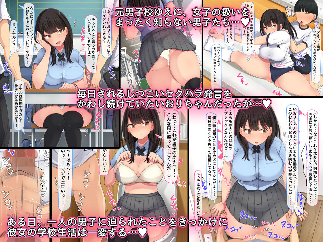 サンプル画像2:共学になった元男子校にチョロい性格の女の子がたった一人だけ入学したら・・・(んほぉ痴態) [d_184320]