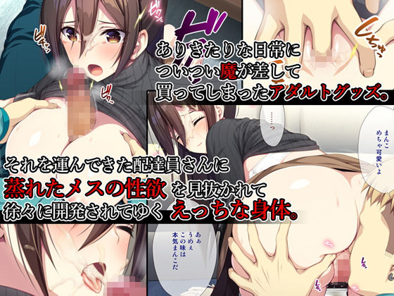 サンプル画像2:託卵若妻の告白。(阿吽) [d_184338]