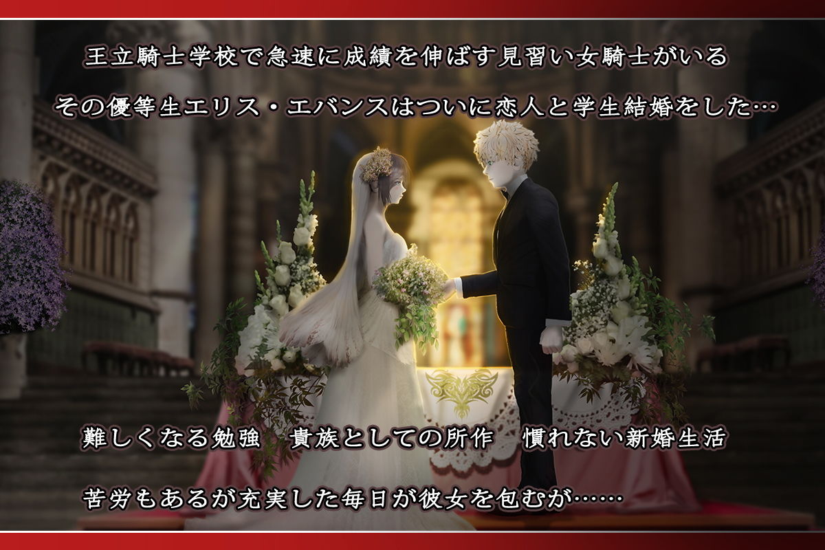 サンプル画像1:新婚優等生エリスの憂鬱 -初めてのNTR魔力絶頂-(ニッペルフ) [d_184381]