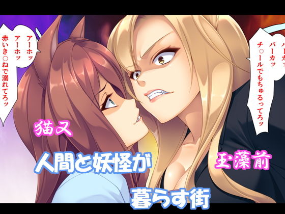 サンプル画像1:物の怪ハーレム(ユウリコ) [d_184386]