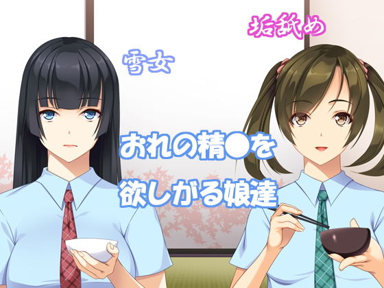 サンプル画像2:物の怪ハーレム(ユウリコ) [d_184386]