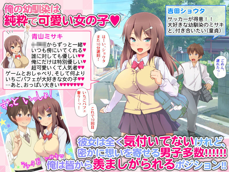 サンプル画像1:大好きな幼馴染の初エッチから結婚して赤ちゃんが産まれるまで、見守っちゃった…(らっきーばなな) [d_184411]