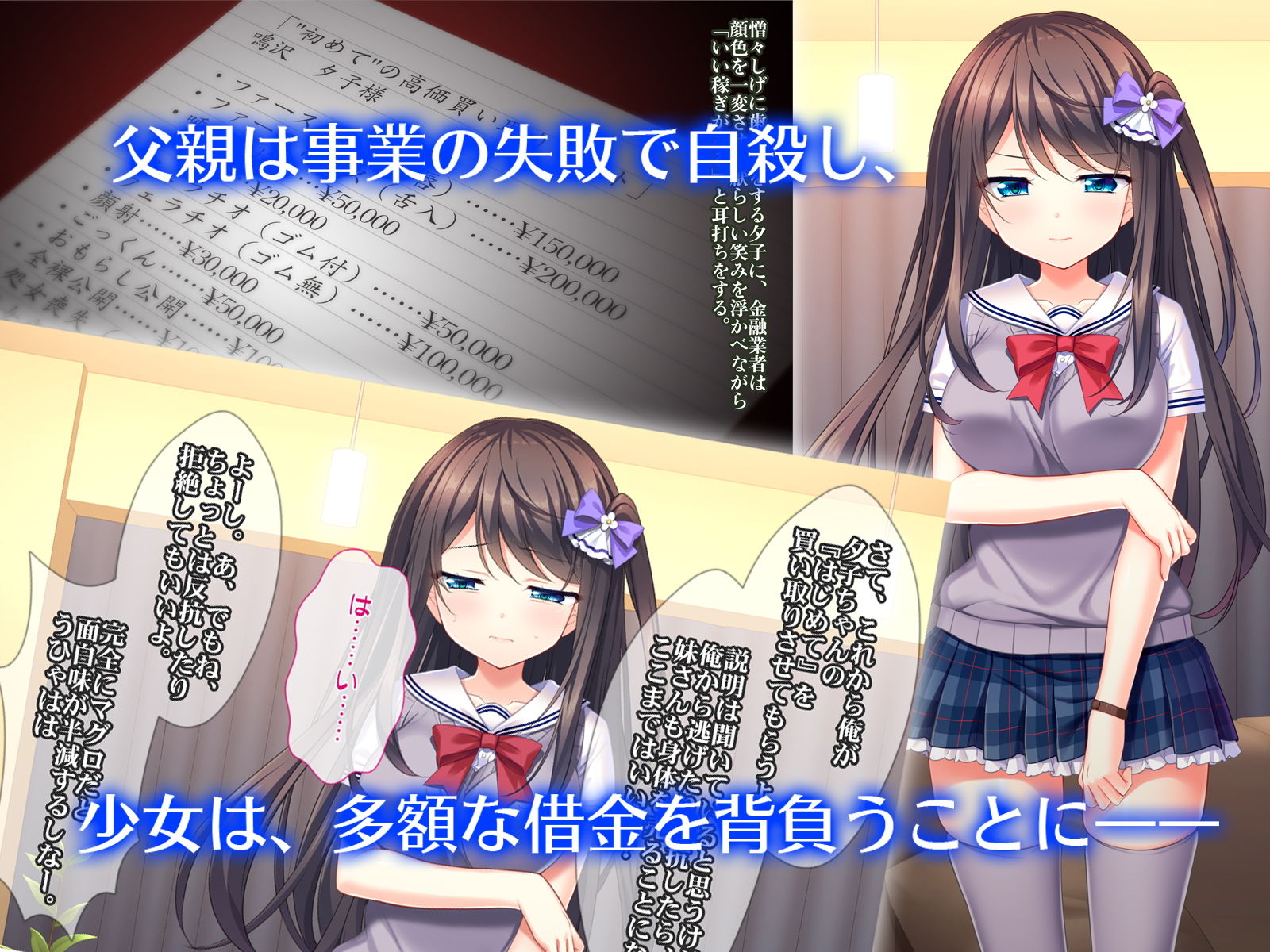 サンプル画像1:私の処女お売りいたします(おばんざい☆スタジオ) [d_184420]