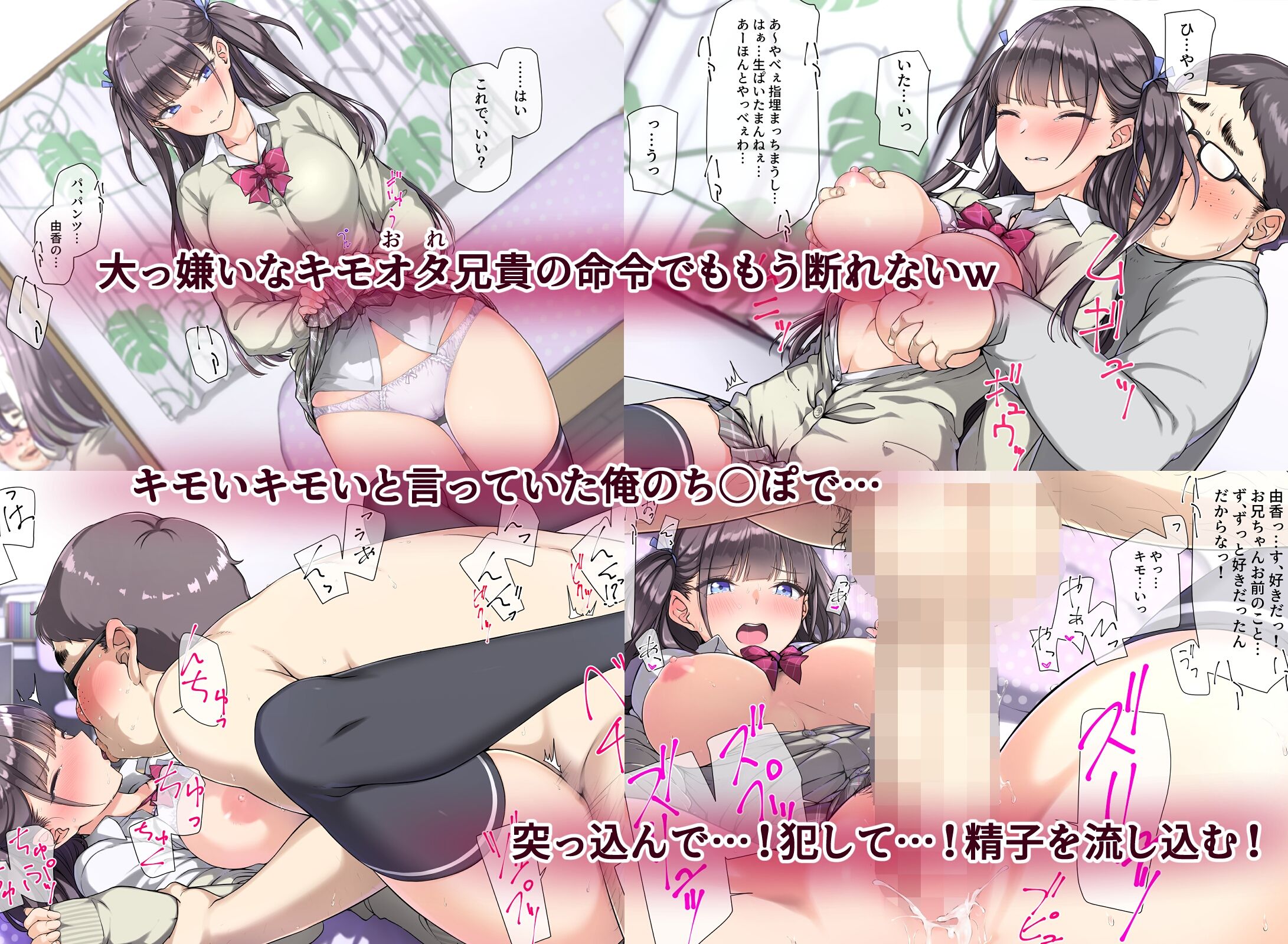 サンプル画像2:俺をバカにするクソ生意気な妹の弱みを握ったんで兄ち○ぽ専用の妹オナホにしたったw(K-てん) [d_184461]