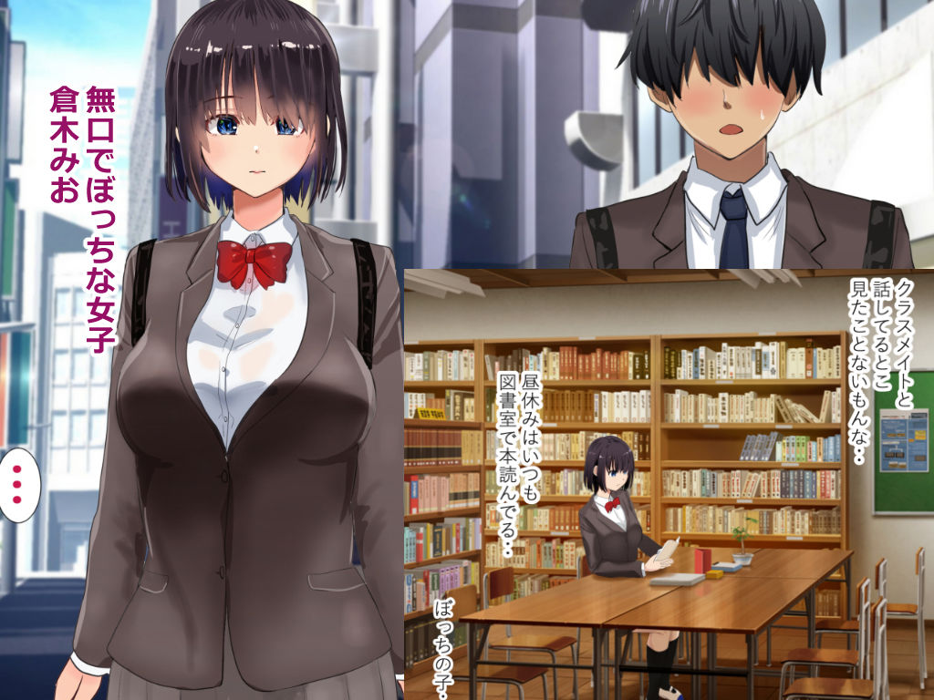 サンプル画像1:クラスでぼっちの子と修学旅行の自由時間にセックスしまくった話(にぼ煮干) [d_184474]