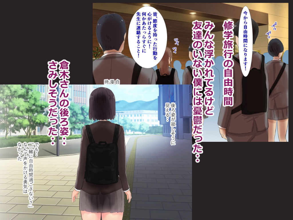 サンプル画像2:クラスでぼっちの子と修学旅行の自由時間にセックスしまくった話(にぼ煮干) [d_184474]