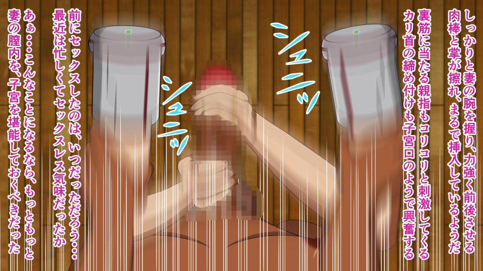 サンプル画像4:無残！人妻NTR人体改造 Modify.1 両腕切断手コキ(人工美少女製作所) [d_184493]