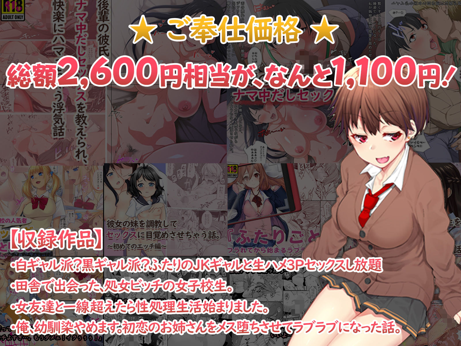 サンプル画像3:【第5弾】4作品 超お買い得パックセール(すいのせ) [d_184542]