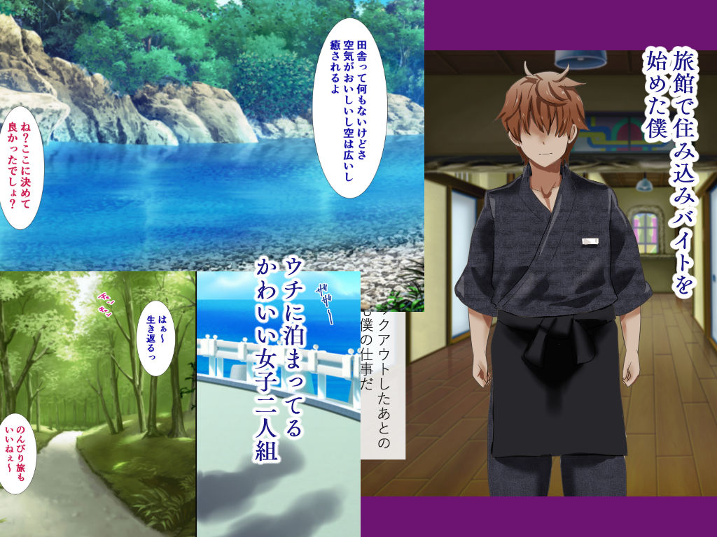 サンプル画像1:旅館の住み込みバイトの僕が性欲ムラムラ女子旅2人組に食べられちゃう話。(にぼ煮干) [d_184546]