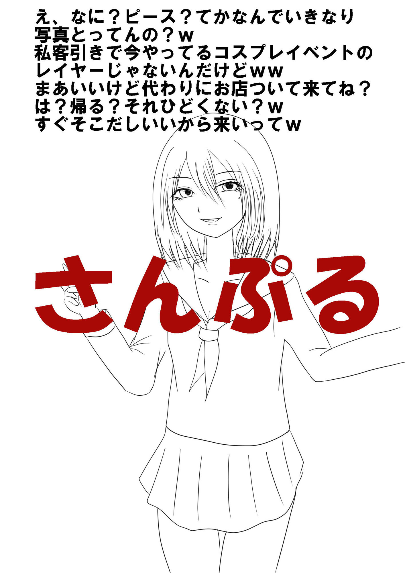 サンプル画像1:セーラー服で慰めて(ユディオエヌーン) [d_184561]