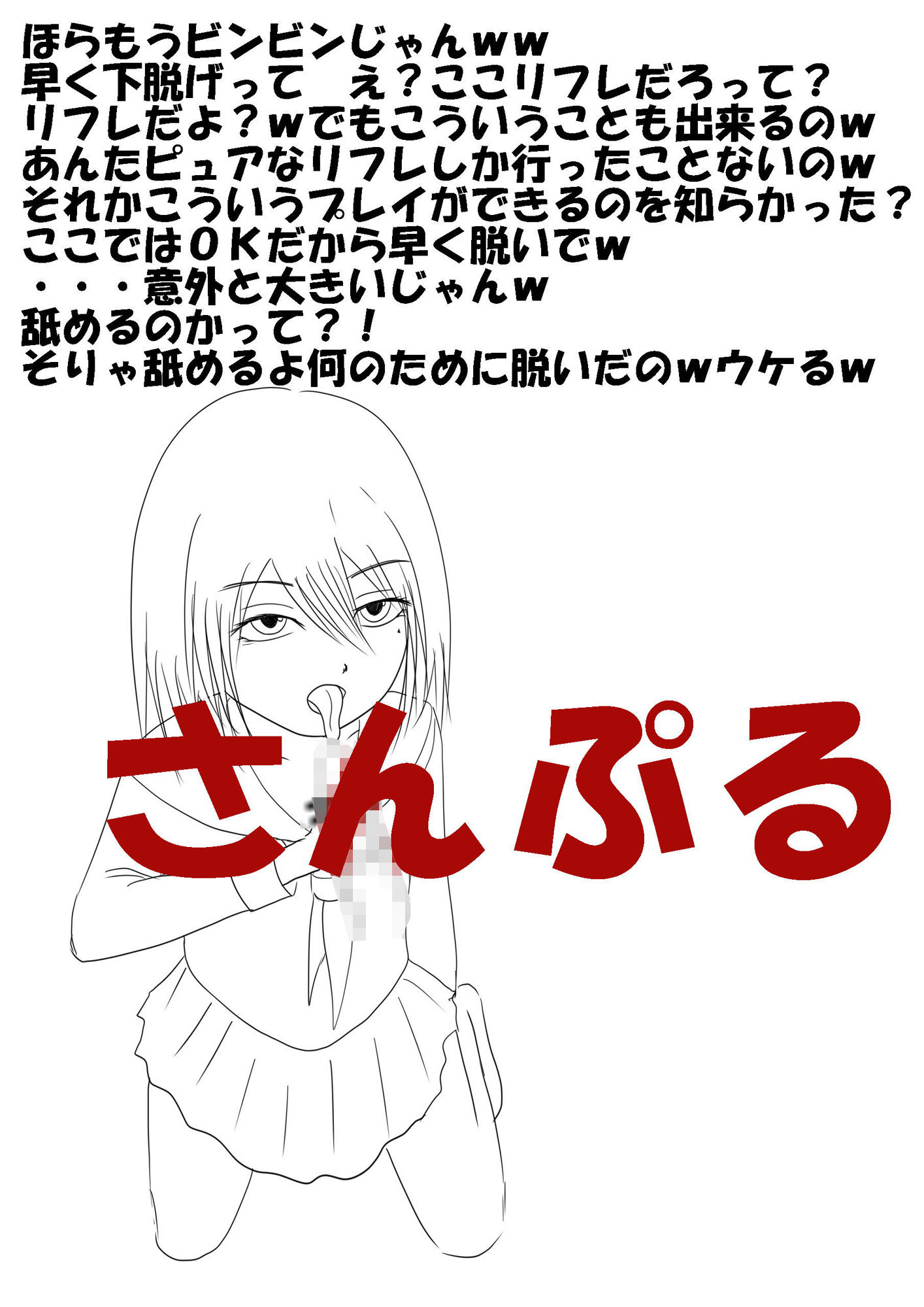 サンプル画像2:セーラー服で慰めて(ユディオエヌーン) [d_184561]