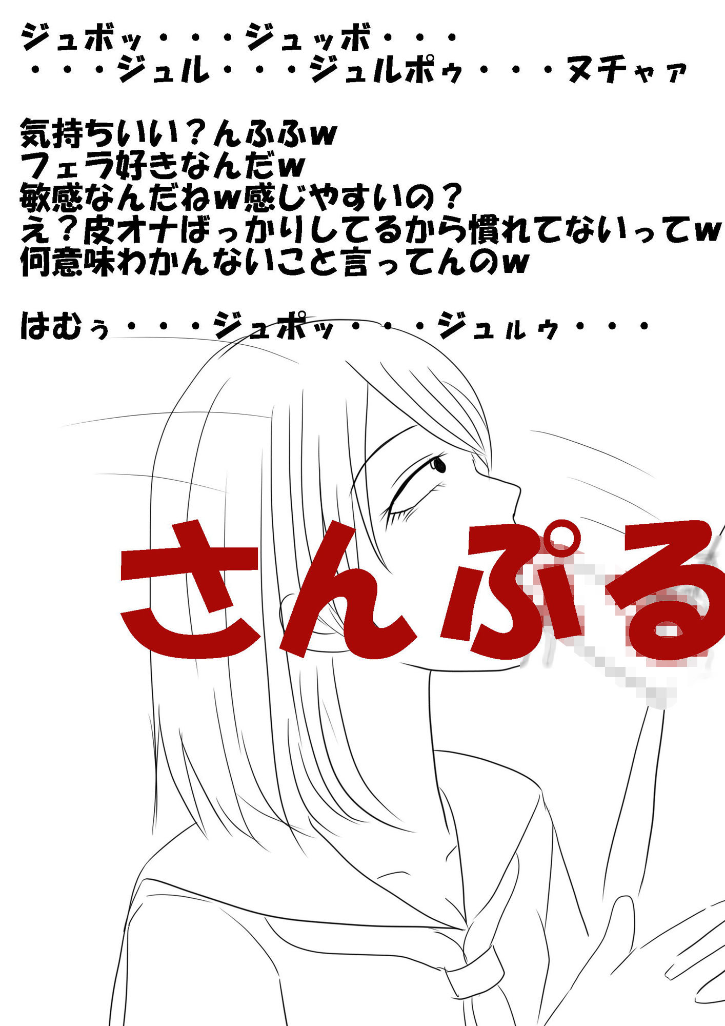 サンプル画像3:セーラー服で慰めて(ユディオエヌーン) [d_184561]