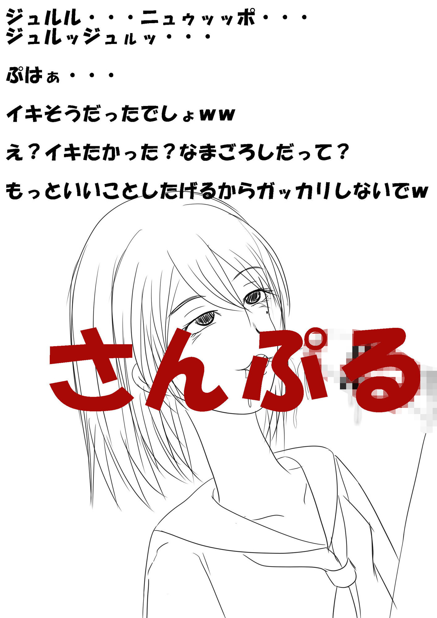 サンプル画像4:セーラー服で慰めて(ユディオエヌーン) [d_184561]