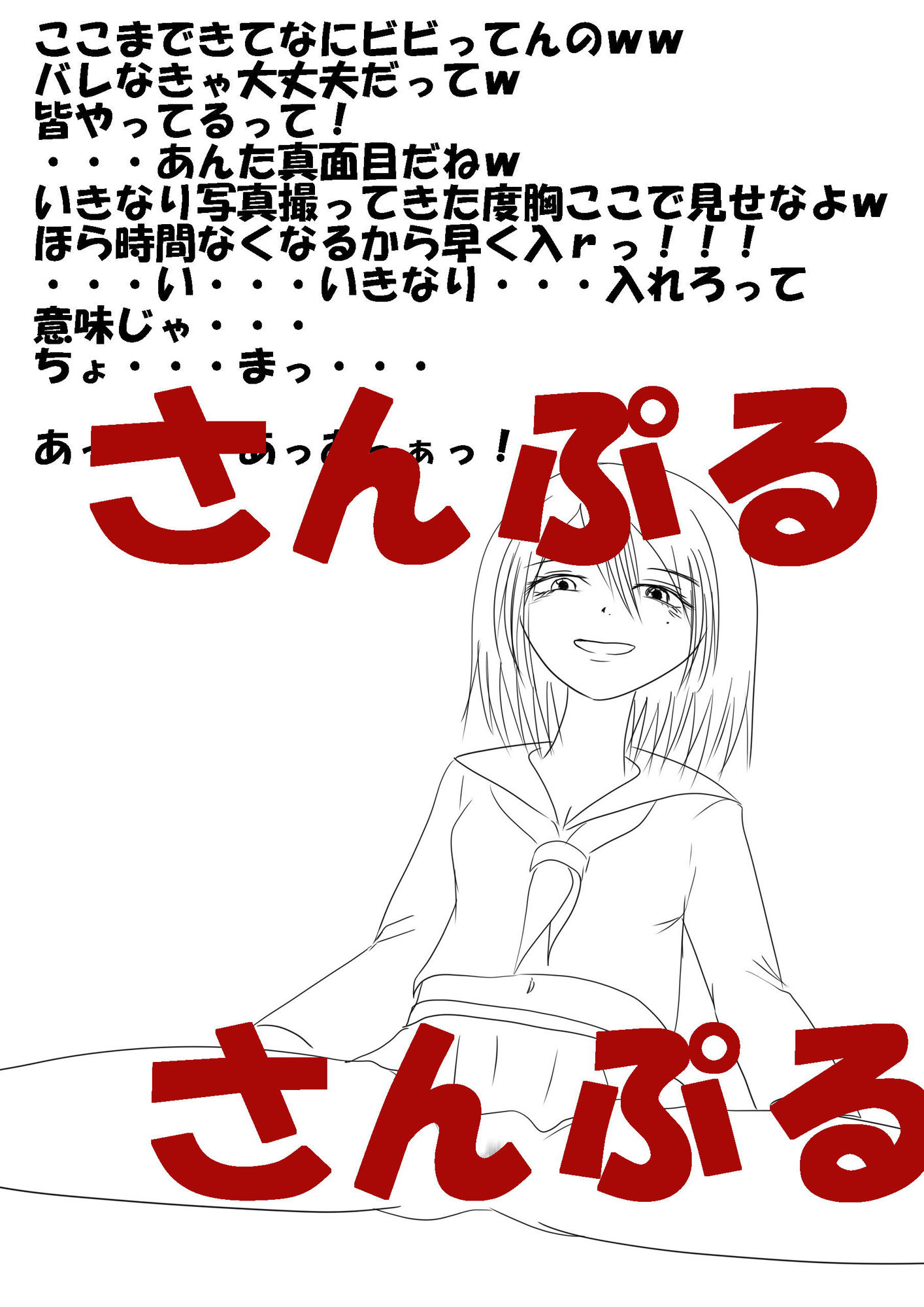 サンプル画像5:セーラー服で慰めて(ユディオエヌーン) [d_184561]