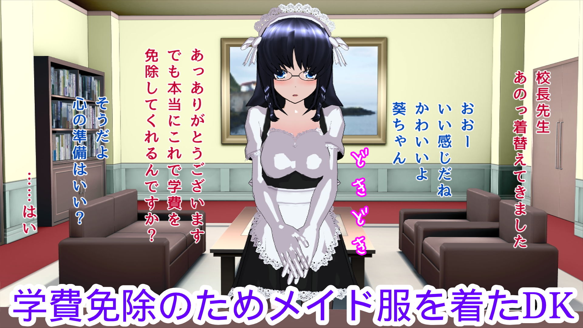 サンプル画像1:学費のために春を売った男の娘(ハードコア001) [d_184583]