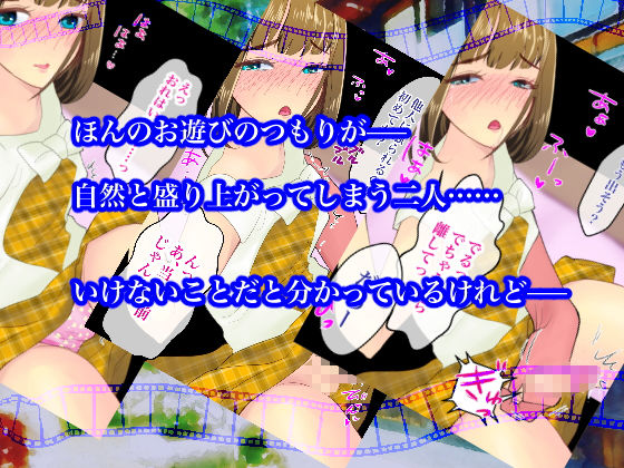 サンプル画像2:夏の思い出に、君と(いわしっこくらぶ) [d_184605]