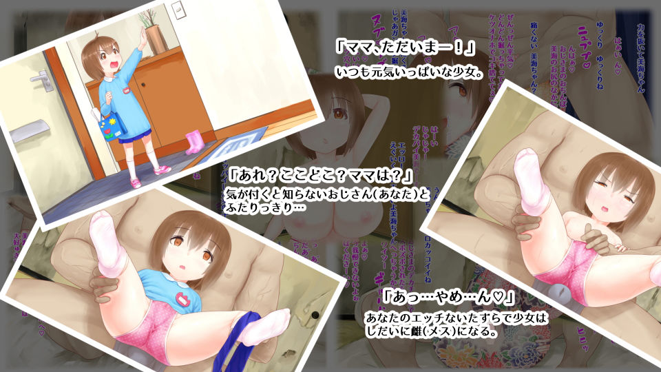 サンプル画像2:スモック少女は褒められたい(かはづ) [d_184615]