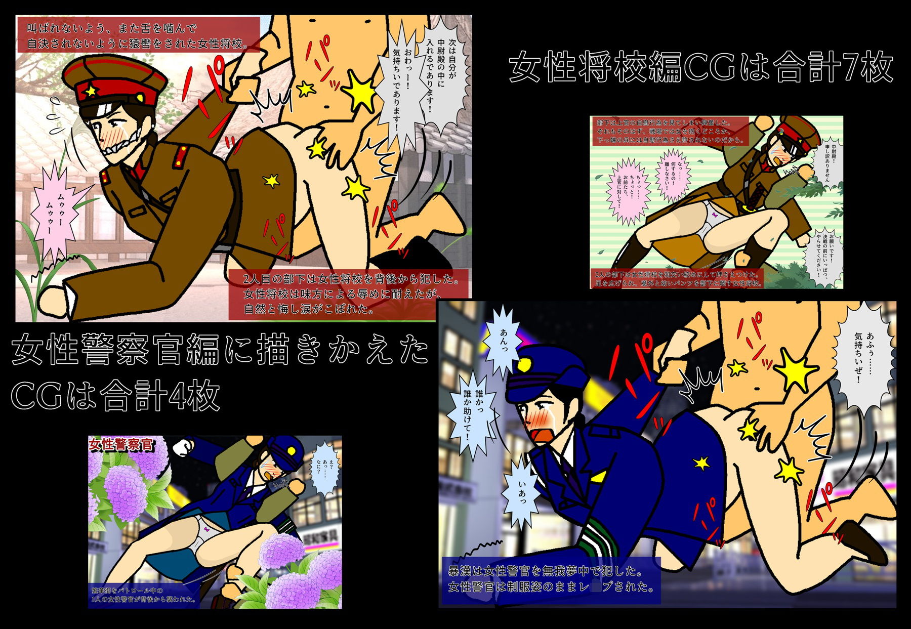 サンプル画像3:制服女子のレ●プ画集(たじゃみ) [d_184618]