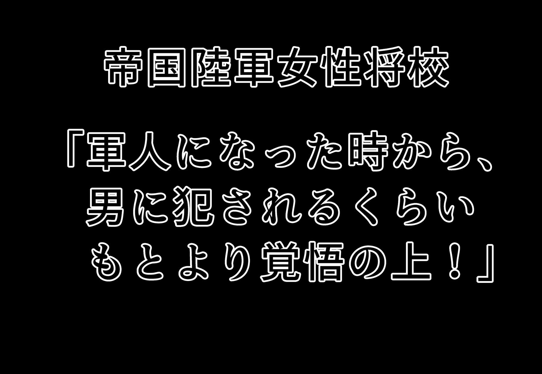 制服女子のレ●プ画集