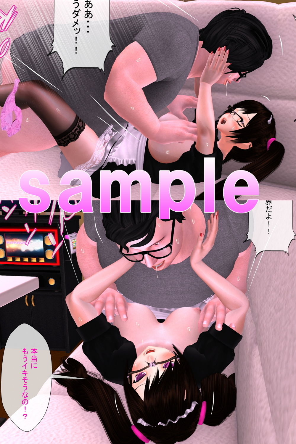 サンプル画像5:巨乳メイドに筆おろしされるキモデブ童貞君(ガールズラブボイス) [d_184620]