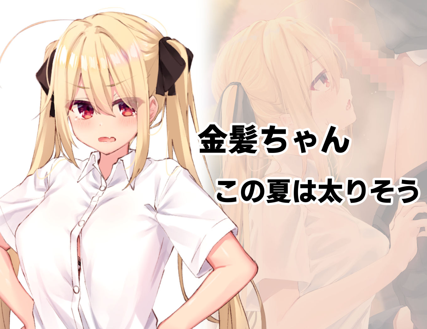 サンプル画像3:みだらな日常 7上(むちむちねこ) [d_184629]