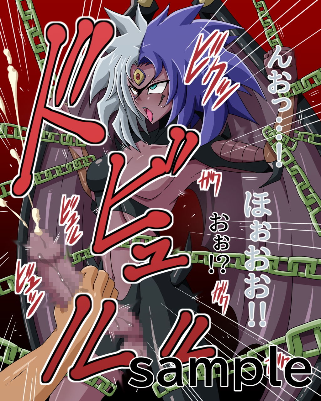 サンプル画像2:ドスケベリンクス闇 GXレジェンド編(ワルクリ屋) [d_184641]