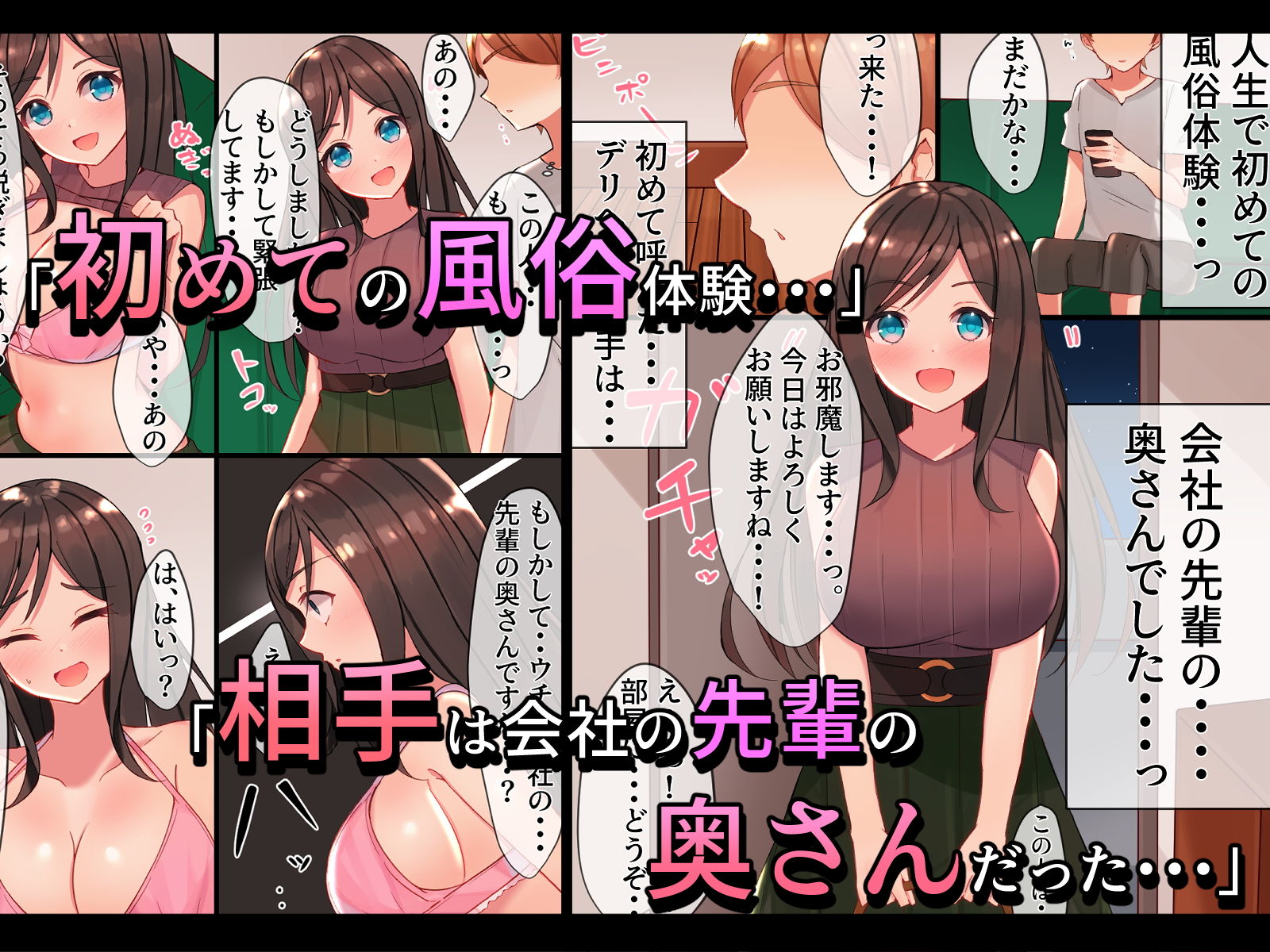 サンプル画像1:会社の先輩の奥さんがデリヘルで働いてたので脅して種付けする話(Nanaci) [d_184669]