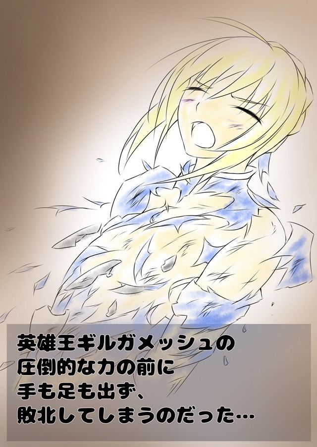 サンプル画像1:聖杯戦争淫堕録(ぐらしゅぴ) [d_184673]