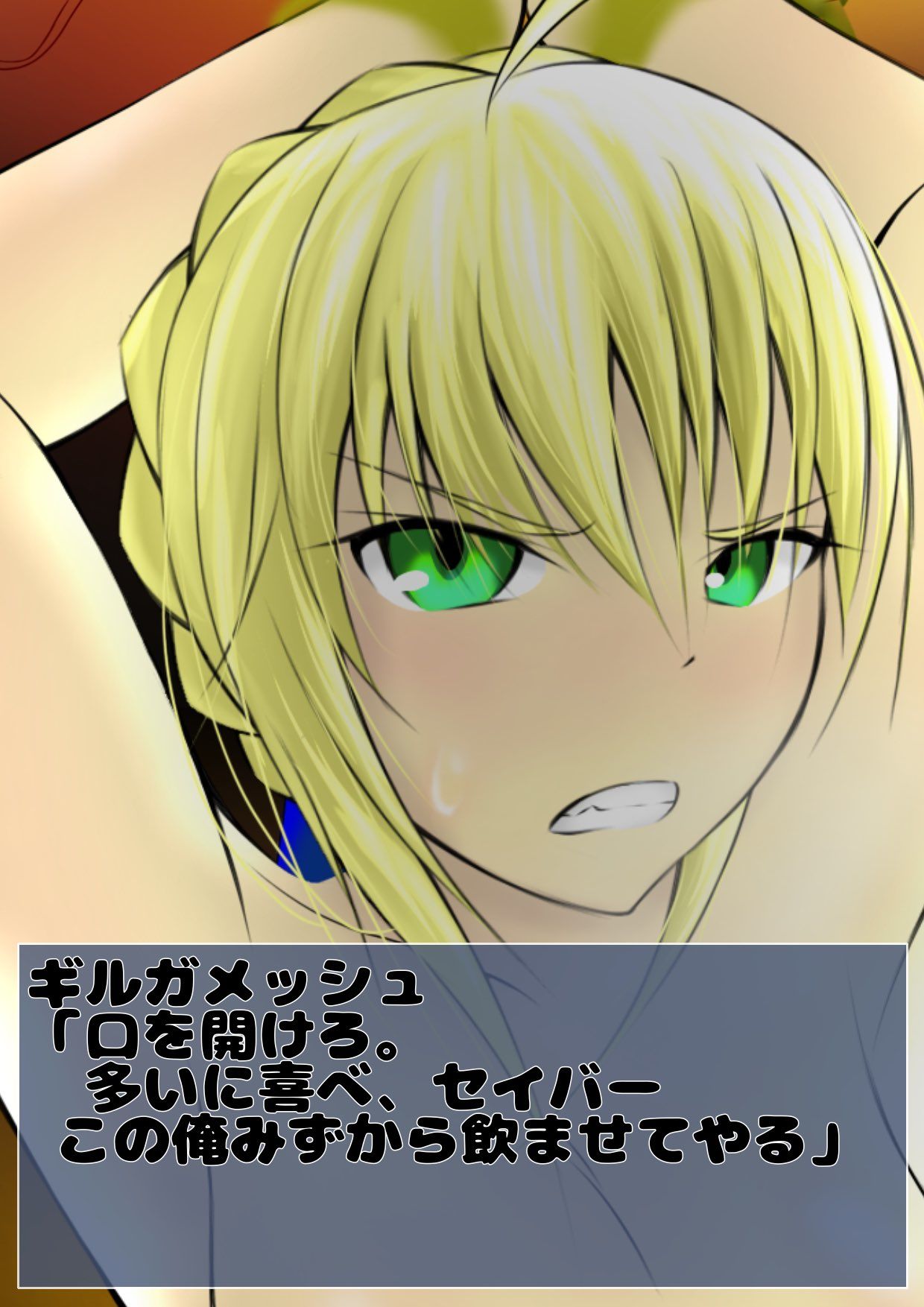 サンプル画像2:聖杯戦争淫堕録(ぐらしゅぴ) [d_184673]