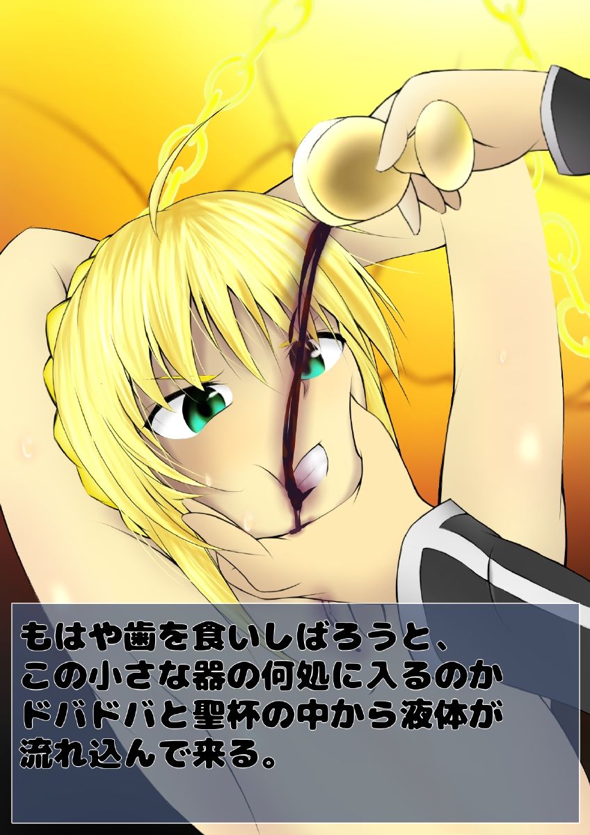 サンプル画像3:聖杯戦争淫堕録(ぐらしゅぴ) [d_184673]