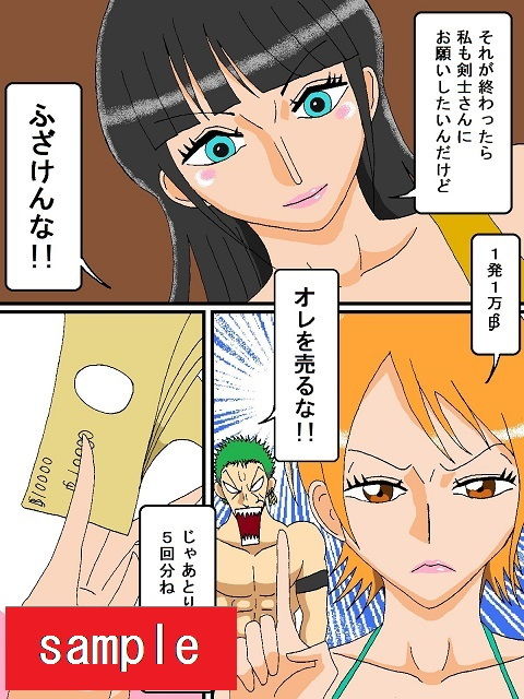 サンプル画像2:剣士さんの借金返済事情(舞狩の屋台) [d_184675]