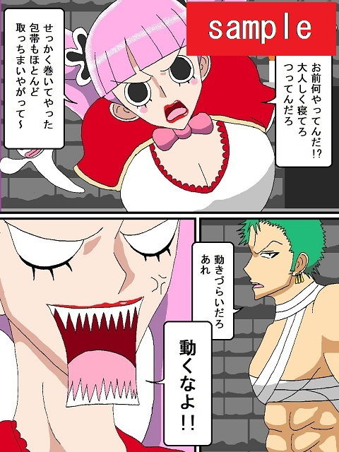 サンプル画像3:剣士さんの借金返済事情(舞狩の屋台) [d_184675]