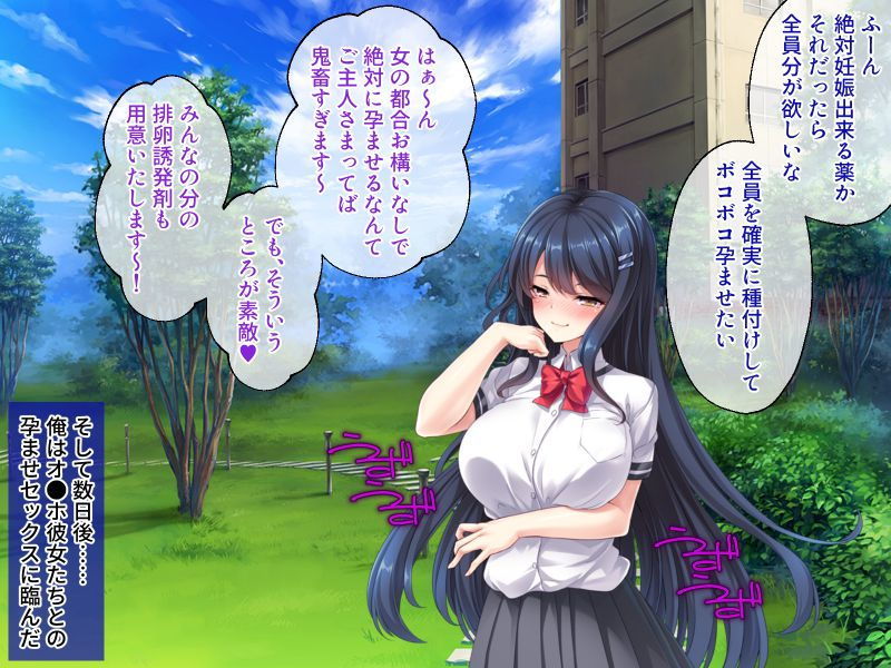 サンプル画像1:逆転ビンビン！ハーレム物語 〜5人のカノジョにドピュドピュ本気の種仕込み☆〜(どろっぷす！) [d_184692]