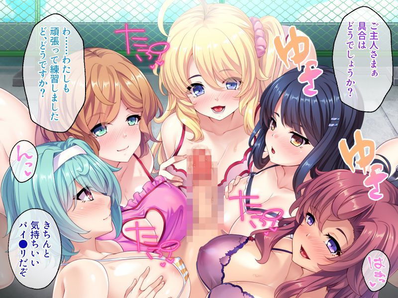 サンプル画像6:逆転ビンビン！ハーレム物語 〜5人のカノジョにドピュドピュ本気の種仕込み☆〜(どろっぷす！) [d_184692]