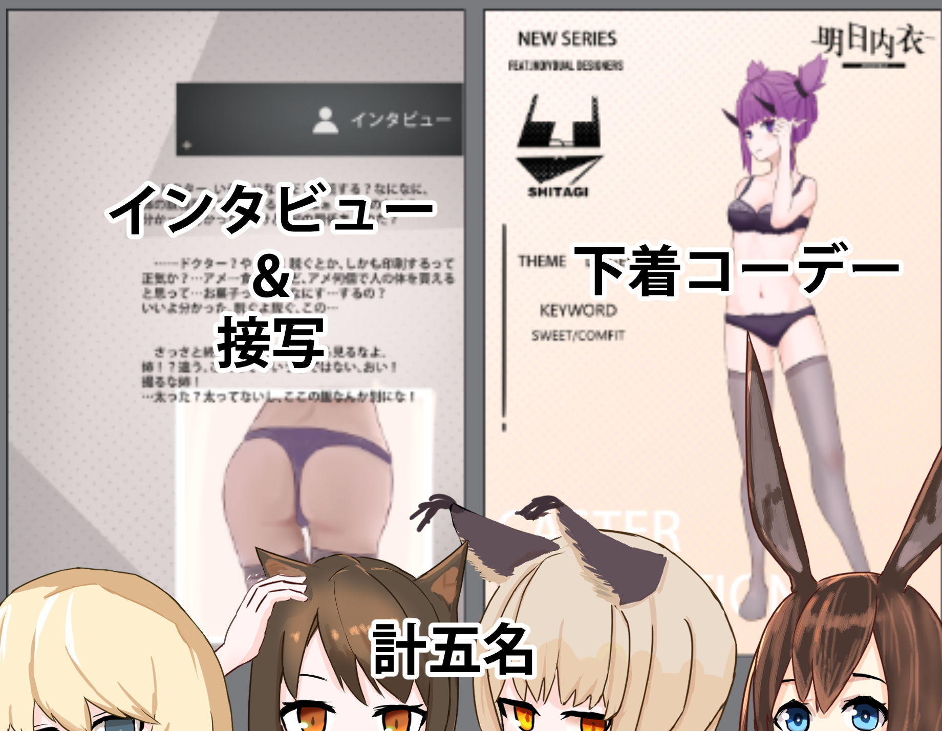 サンプル画像2:ロドスランジェリー第1号キャスターコレクション(SHITAGI) [d_184710]