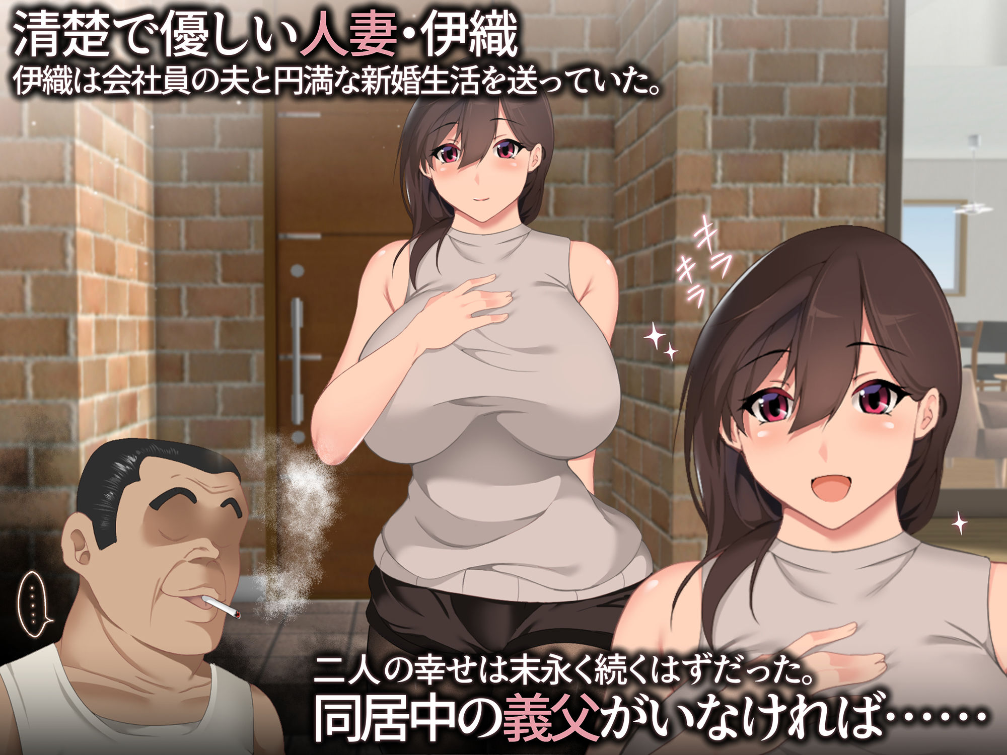 サンプル画像1:義父に犯●れ 欲に流され(ハチ公) [d_184717]