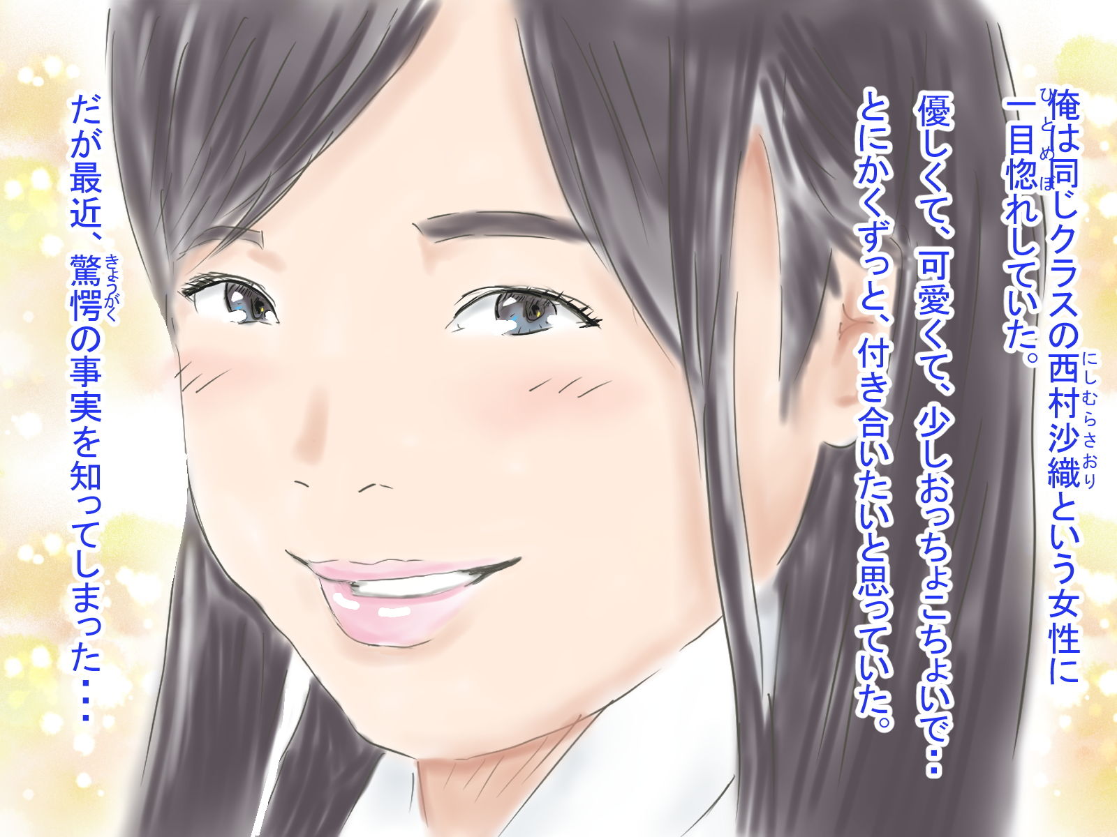 サンプル画像1:憧れの女子の弱みを握り寝取り＆お母さんお仕置き（2本セット）(スズラン2) [d_184718]