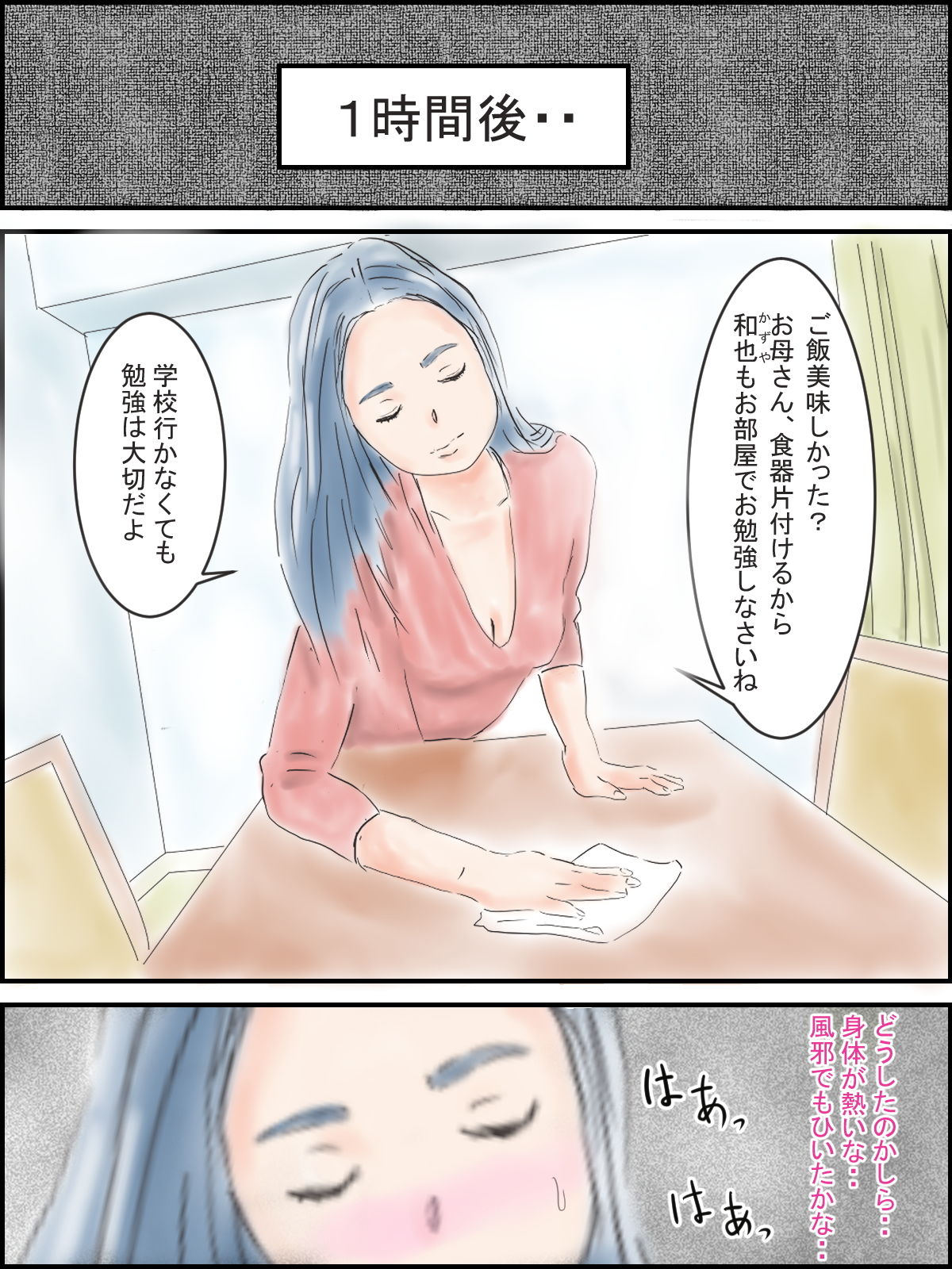 憧れの女子の弱みを握り寝取り＆お母さんお仕置き（2本セット）