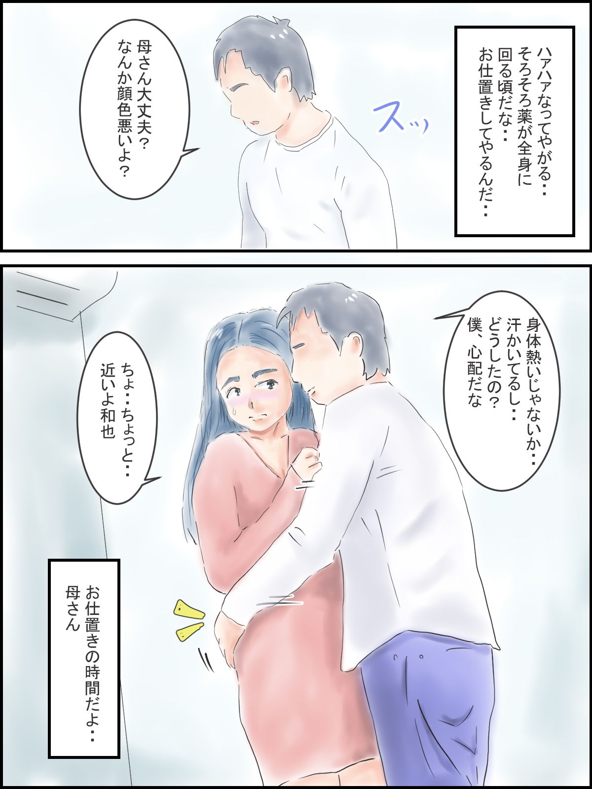 憧れの女子の弱みを握り寝取り＆お母さんお仕置き（2本セット）