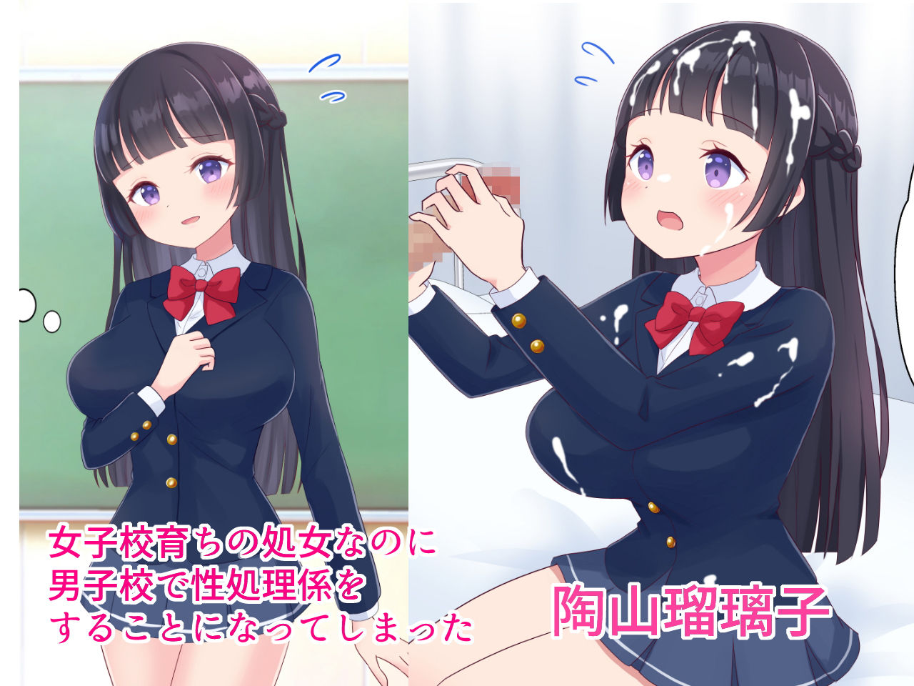 サンプル画像1:セクハラ男子校(おわん) [d_184722]