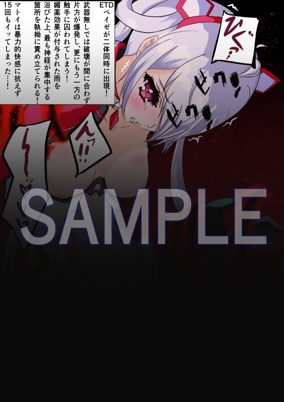 サンプル画像1:ETDクエスト 旗艦潜入(M・I・P) [d_184728]